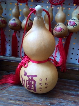 酒葫蘆