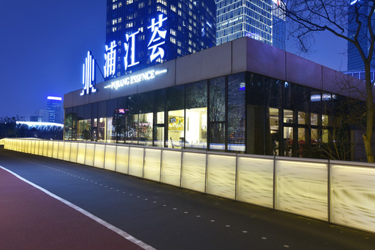 浦江薈餐廳
