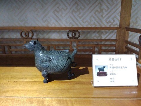 青銅戰(zhàn)國錯金鳥尊
