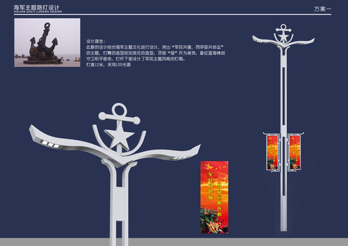 景觀路燈設(shè)計(jì)效果圖