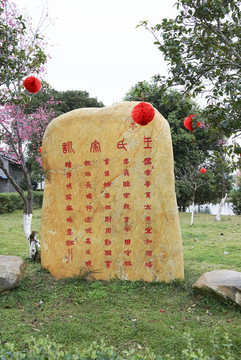 石刻
