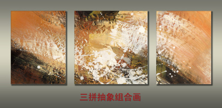 三聯(lián)無(wú)框畫