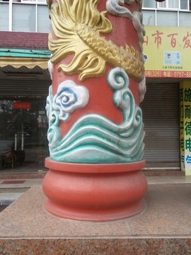 龍紋