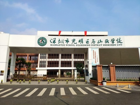 馬山頭學(xué)校大門