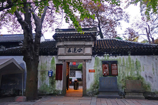 南潯古鎮(zhèn)小蓮莊