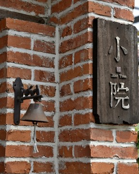 鄉(xiāng)村院落