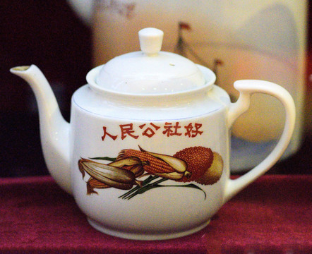 文革茶壺