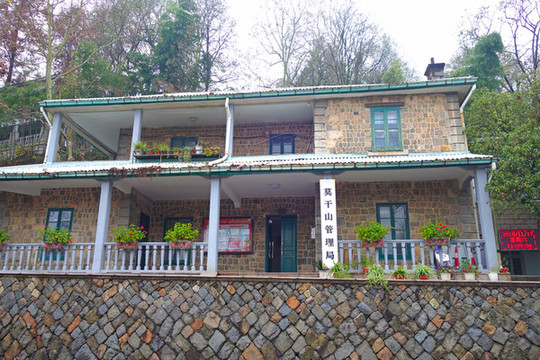 莫干山管理局石頭房