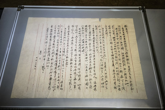 魯迅親筆書信