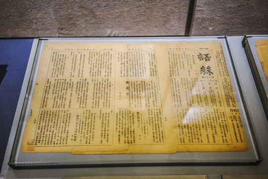 民國(guó)舊報(bào)紙