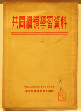 莫書籍共同綱領(lǐng)學(xué)習(xí)資料