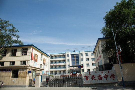 學(xué)校