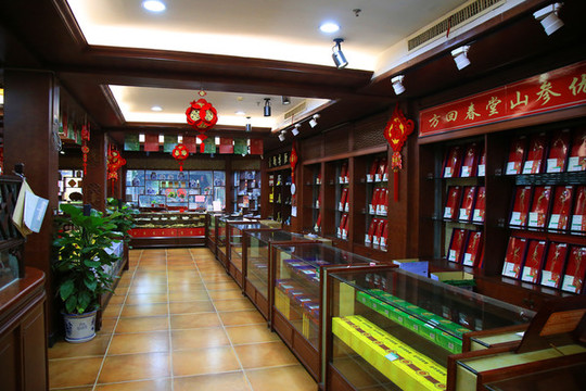 中藥店