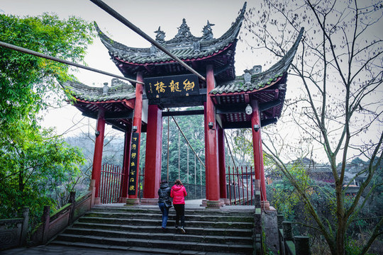 御龍橋