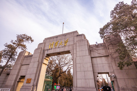 清華大學(xué)西校門