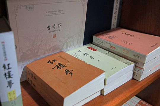 紅樓夢(mèng)