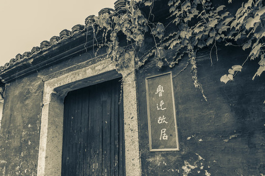 紹興老照片