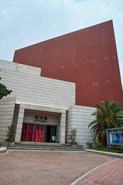 廣州美術學院美術館