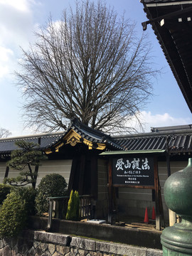 本山興正寺