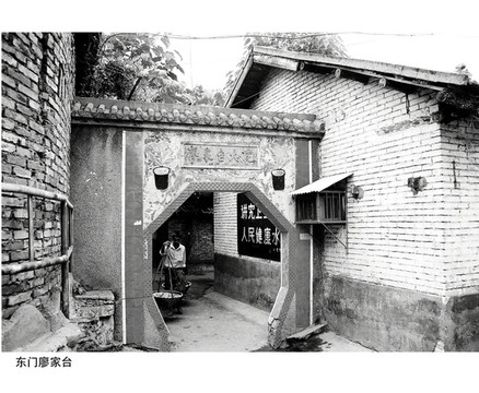 廖家臺