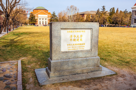 清華大學(xué)早期建筑