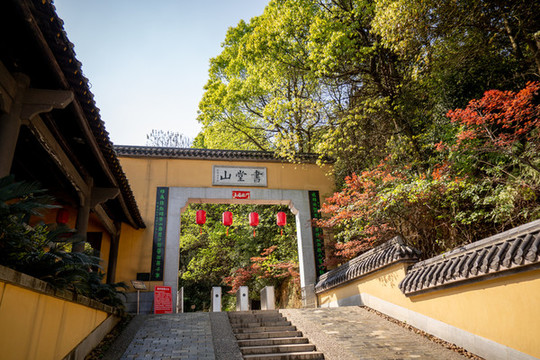 書堂山