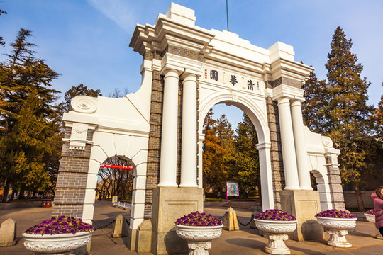 清華大學(xué)二校門