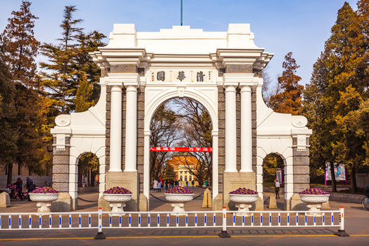 清華大學(xué)二校門