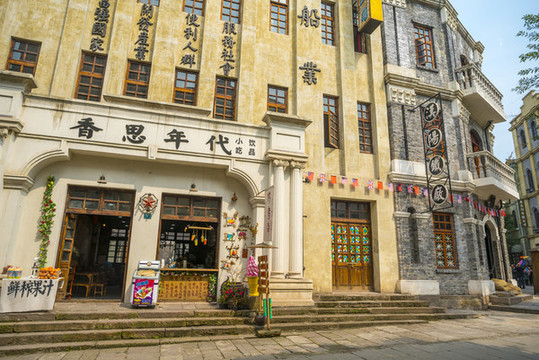 老重慶民國建筑街道