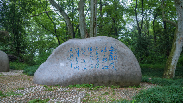 詩碑