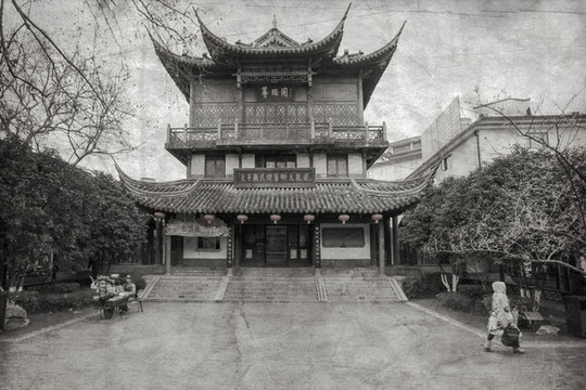 老南京