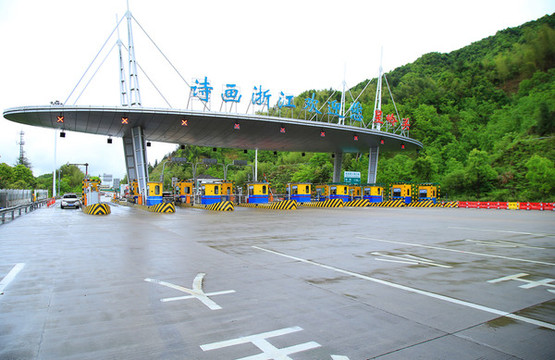高速公路收費(fèi)站