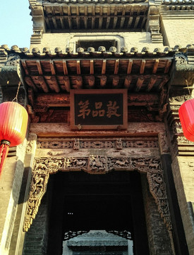 喬家大院