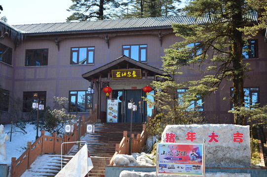 瓦屋山頂?shù)纳角f