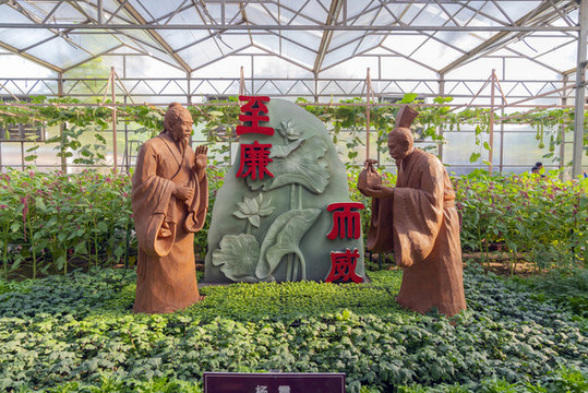 楊震至廉而威