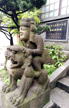 石獸