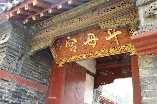 泰山斗母宮