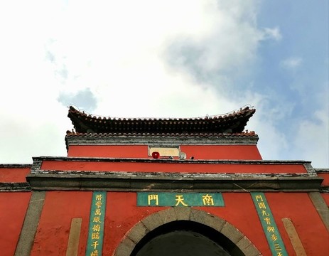 泰山南天門