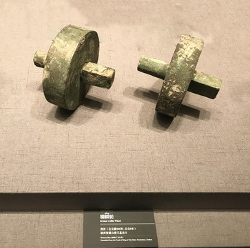 銅輁輪