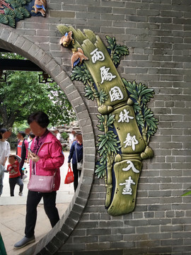 竹