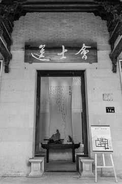 進(jìn)士會