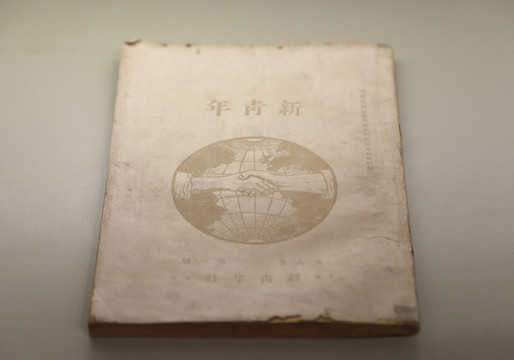 新青年書刊