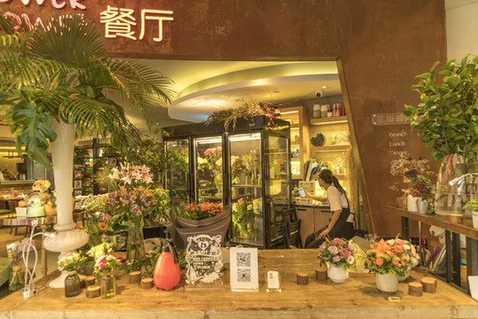 花店