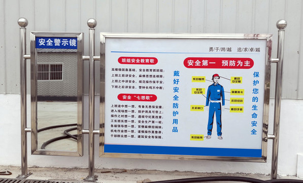 安全警示鏡