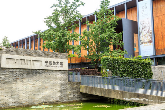 寧波美術(shù)館
