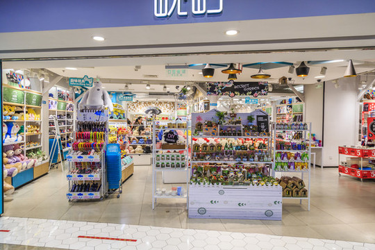 玩具店