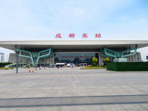 成都東站