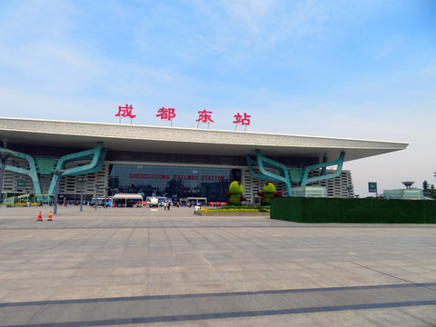 成都東站