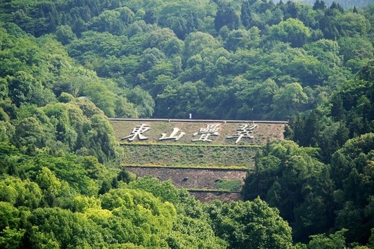 德陽風景東山疊翠