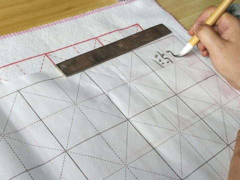 書法練習(xí)